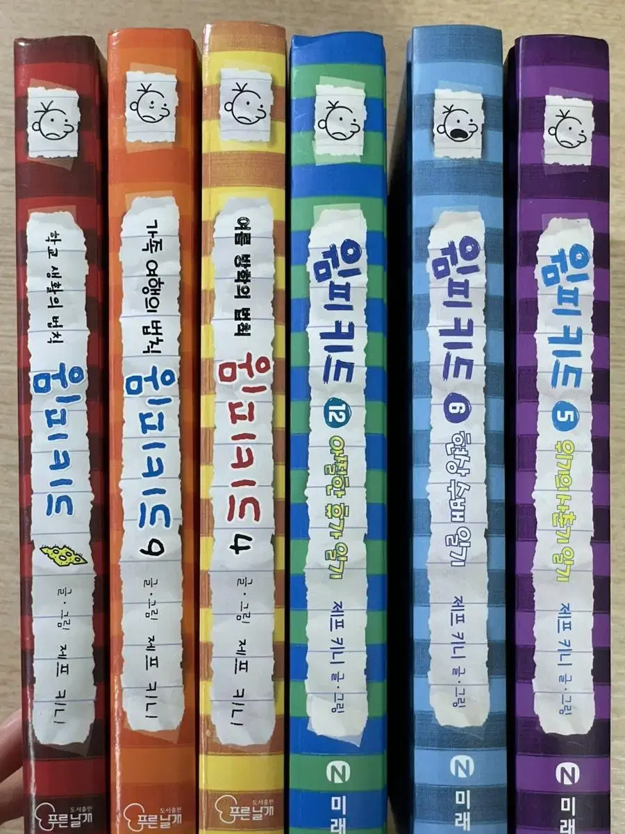 윔피키드 1, 4, 5, 6, 9, 12